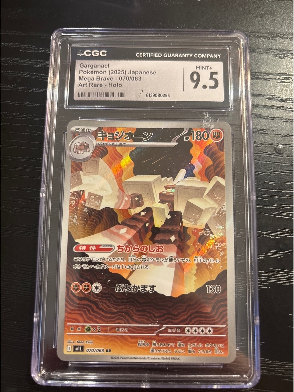 Garganacl Pokémon 2025 Japanese Mega Brave 070/063 Art Rare Holo Card CGC Graded